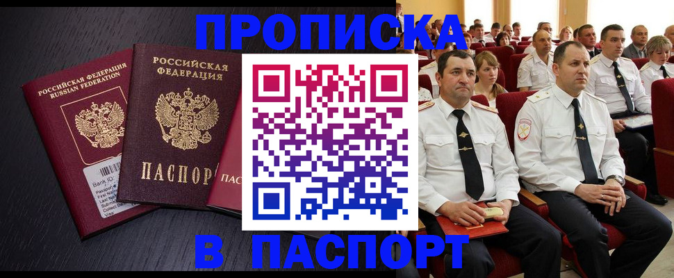 прописка для школы в Верхнем Уфалее
