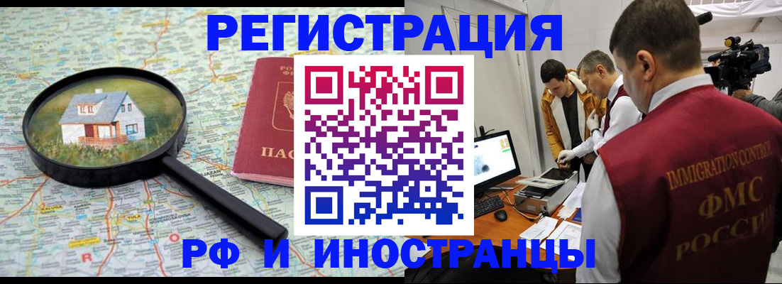 прописка законно в Верхнем Уфалее