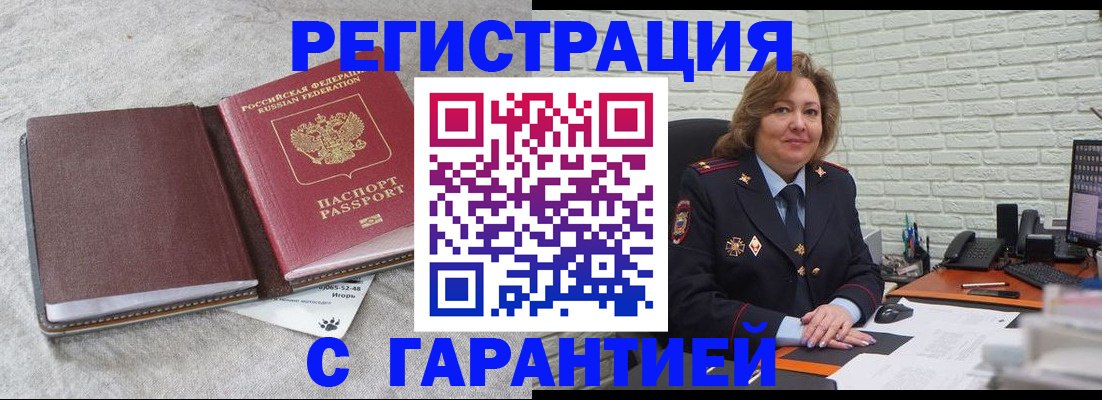 временная регистрация надежно в Верхнем Уфалее