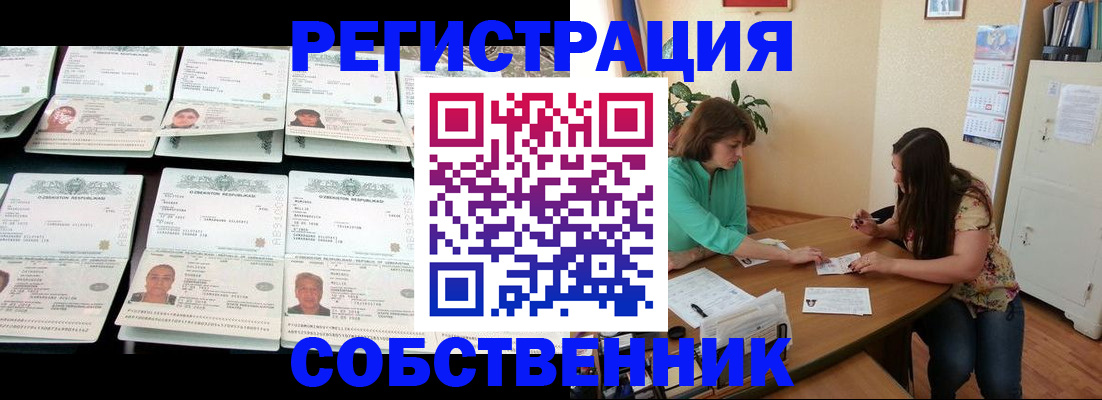 временная регистрация гарантия в Верхнем Уфалее